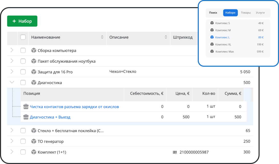 Синхронизация складского учета и продаж в программе
