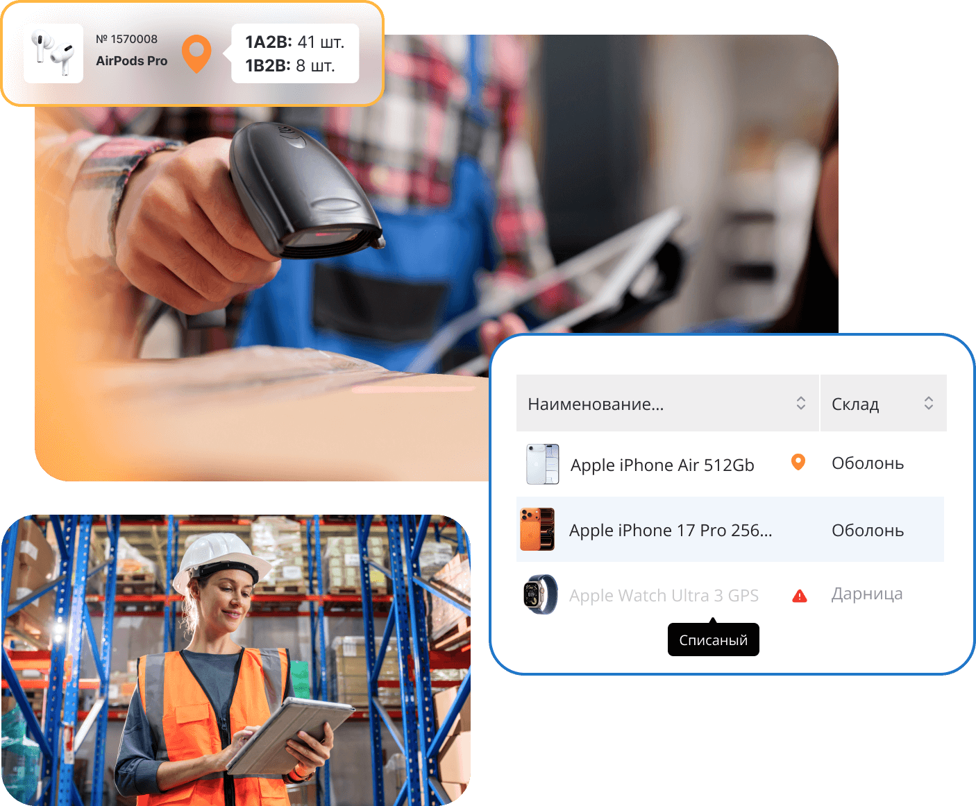 Программа для складского учета