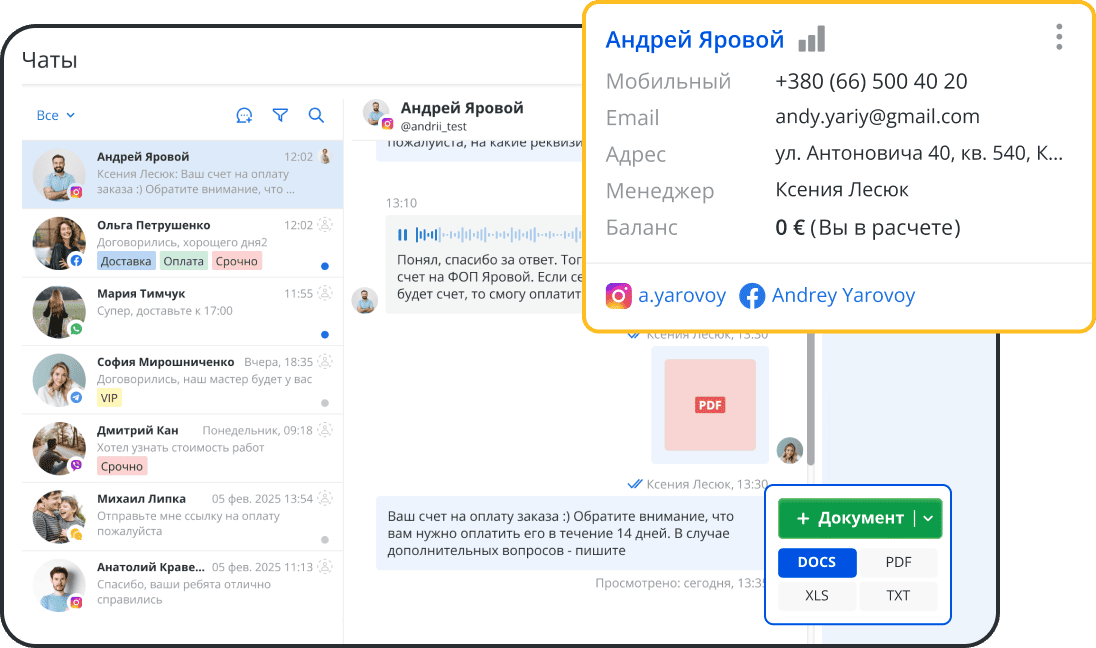 Быстрая отправка бумажных и онлайн-счетов