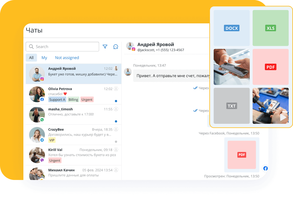 Отправляйте счета удобным для клиента путем