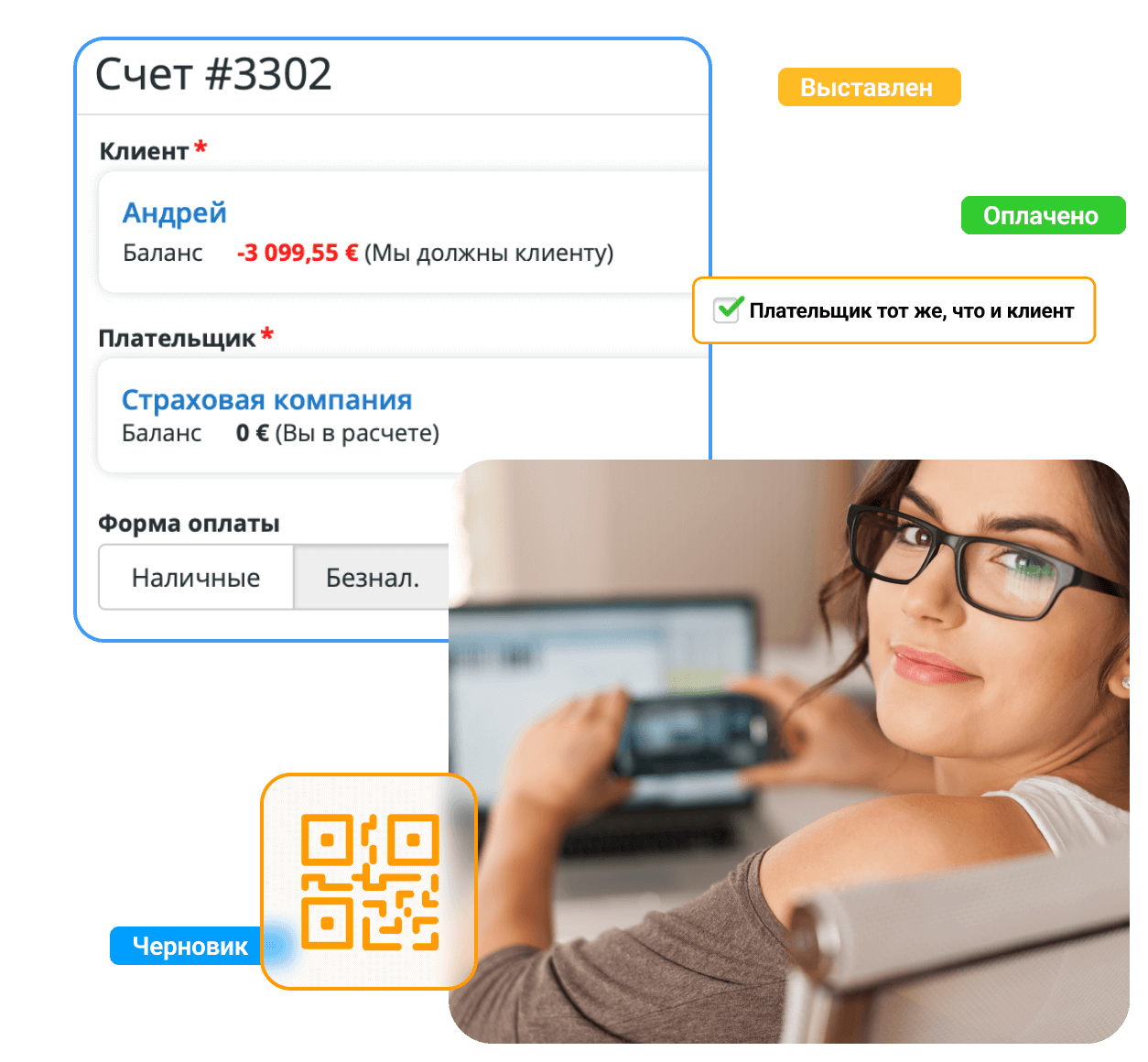программа для выставления счетов