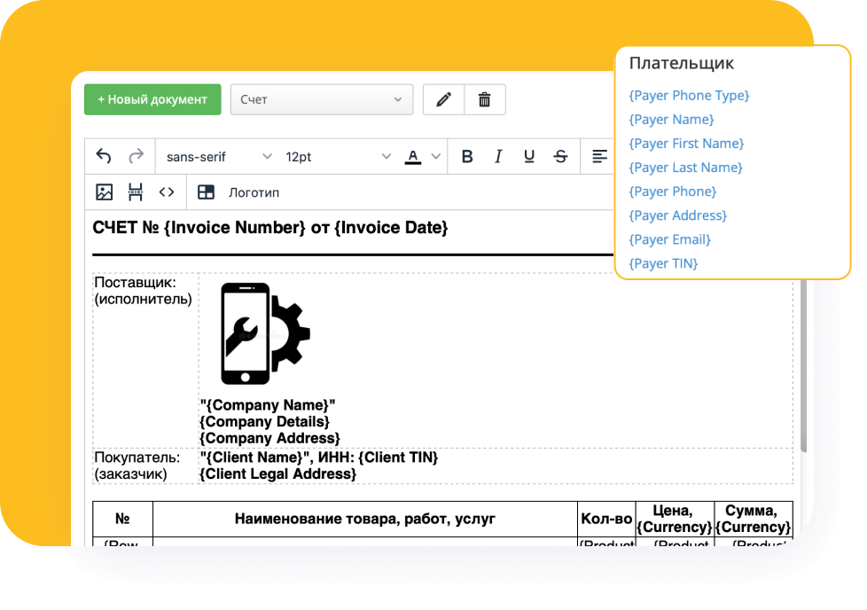 Создавайте собственный дизайн счетов