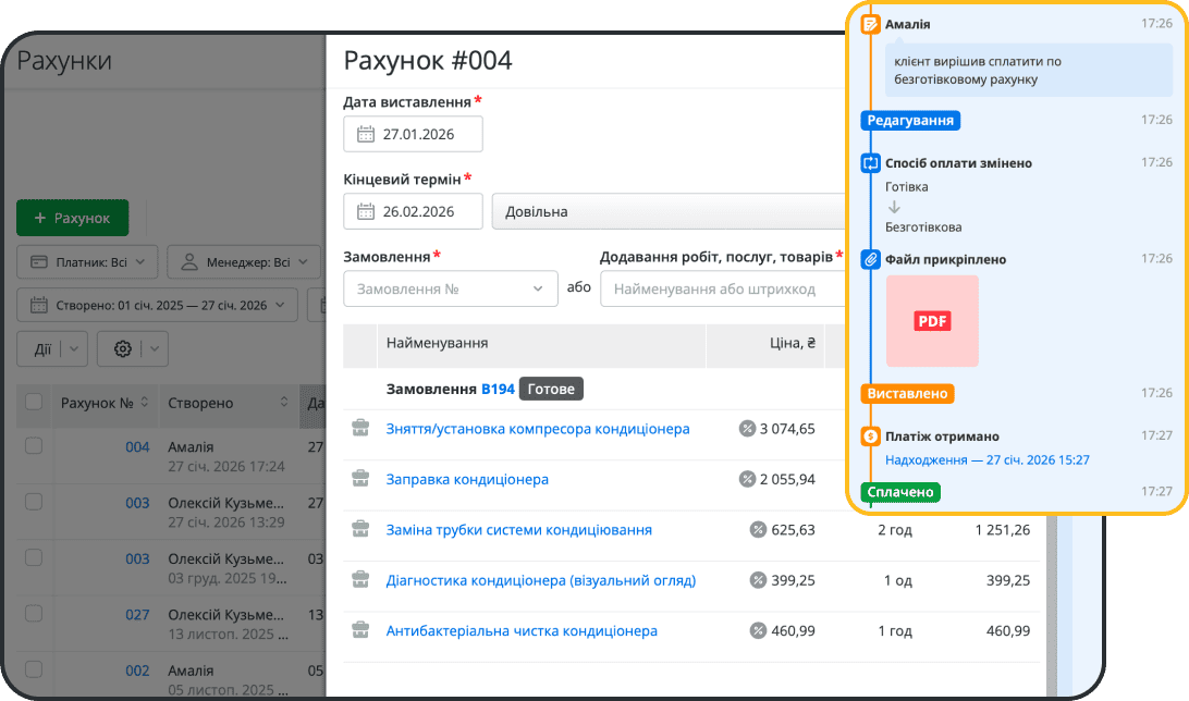 Відстеження всіх рахунків та оплат в одній програмі