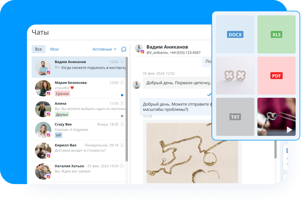 Не упустите ни одного сообщения