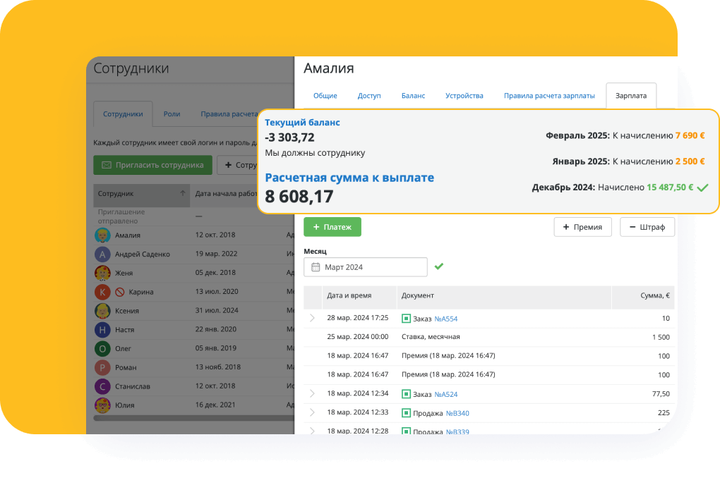 Контролируйте команду и успевайте больше