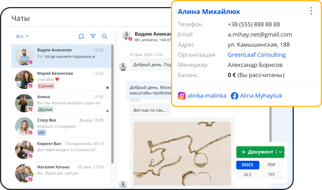 Не упустите ни одного сообщения