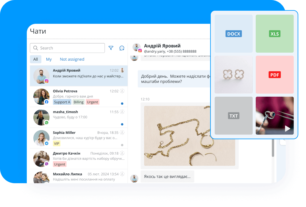 Не пропустіть жодного повідомлення