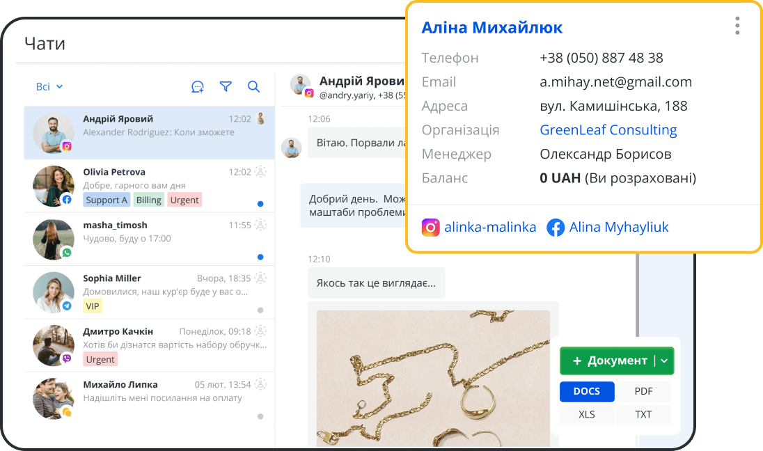 Не пропустіть жодного повідомлення