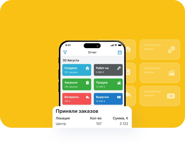 Приложение RO Дашборд