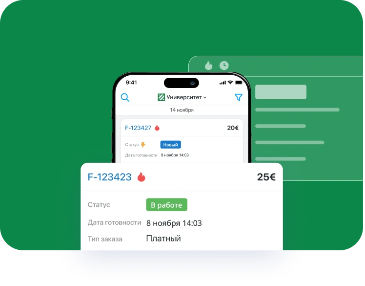 Приложение RO App