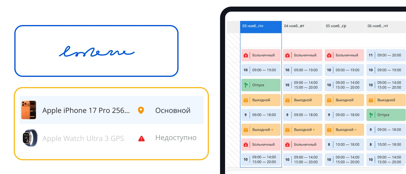 Работайте эффективнее