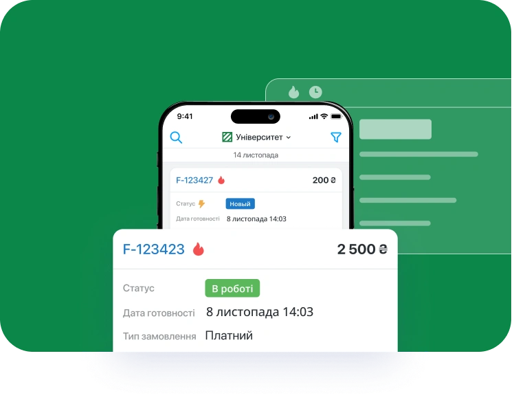Додаток RO App