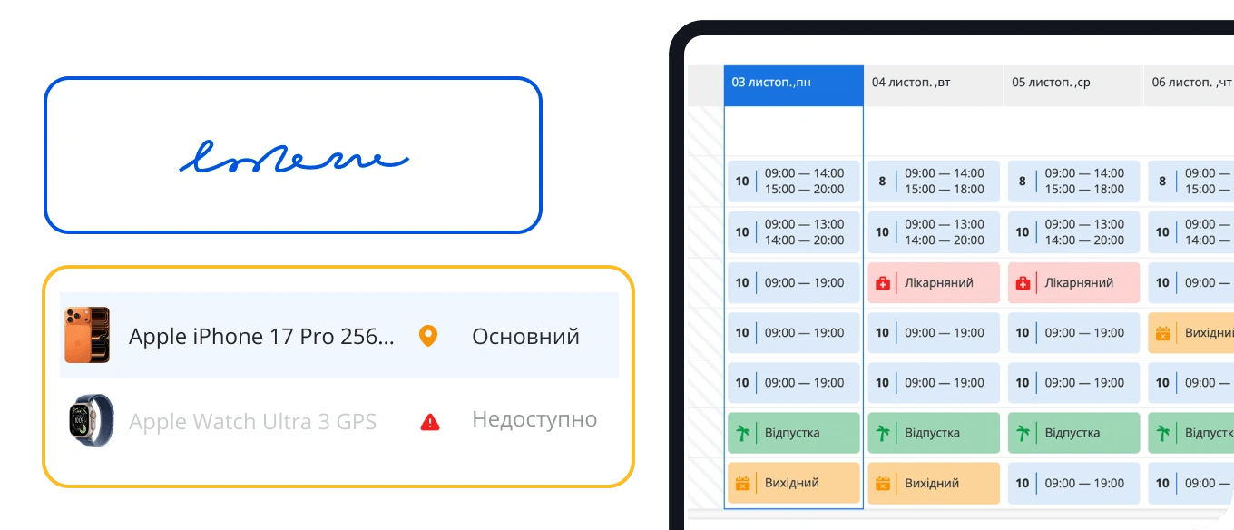 Працюйте ефективніше