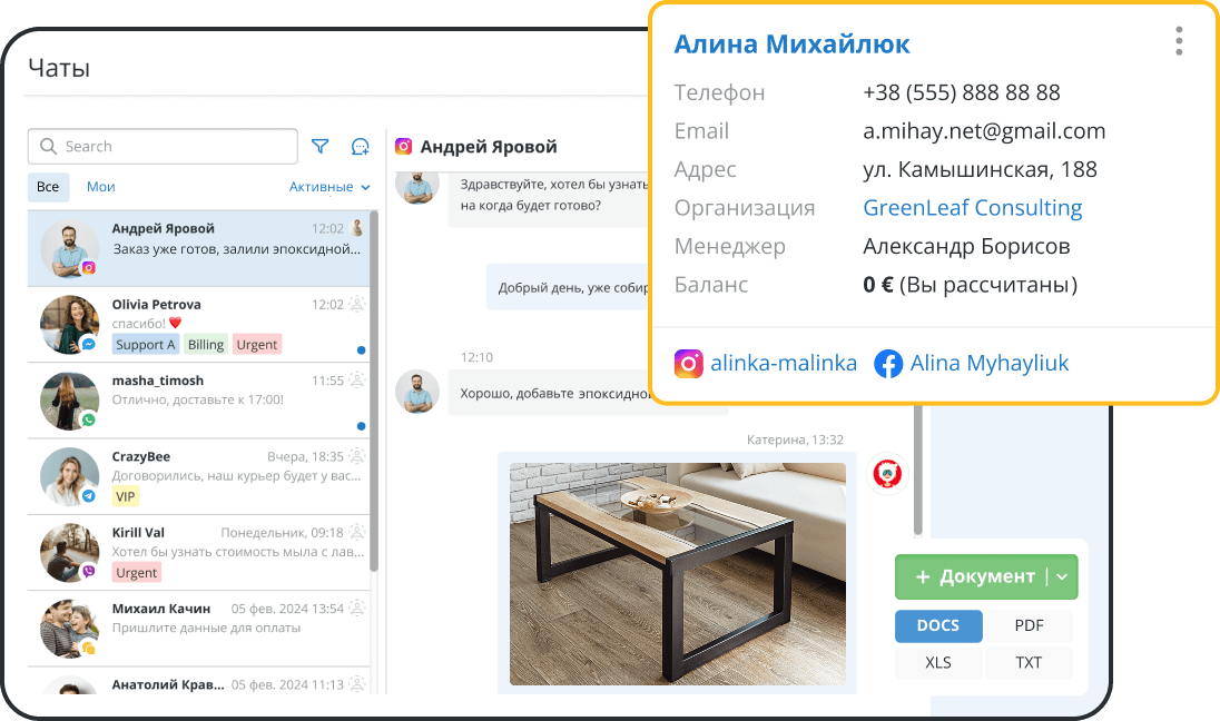 Интеграция маркетплейсов и соцсетей с программой для производства