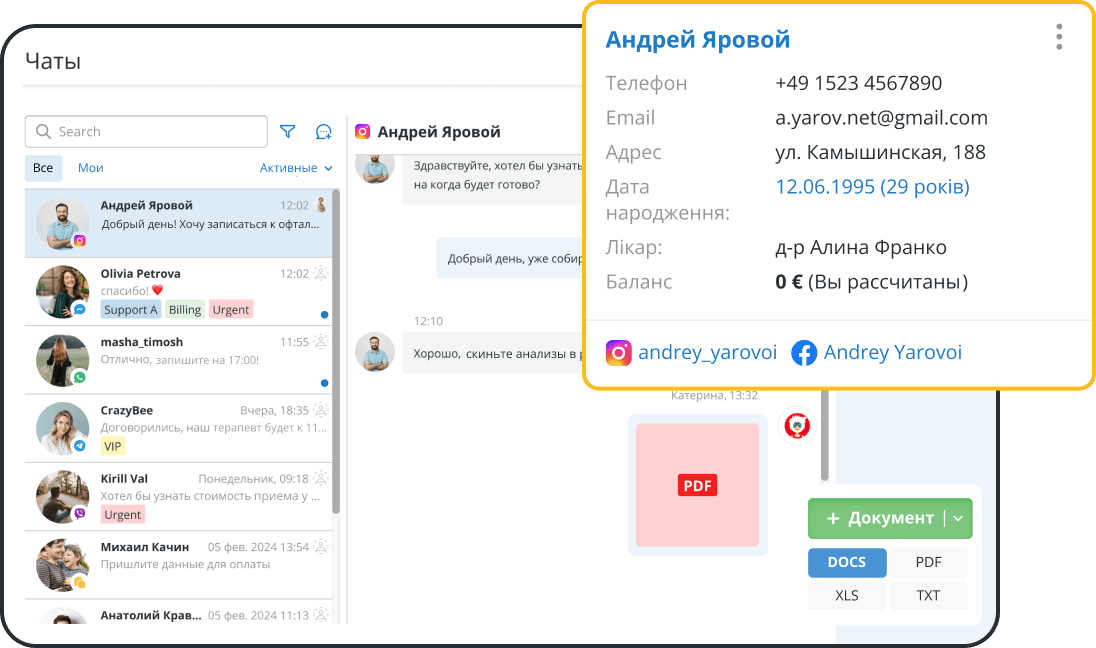 Все чаты, SMS и IP-телефония в одном окне программы для клиники
