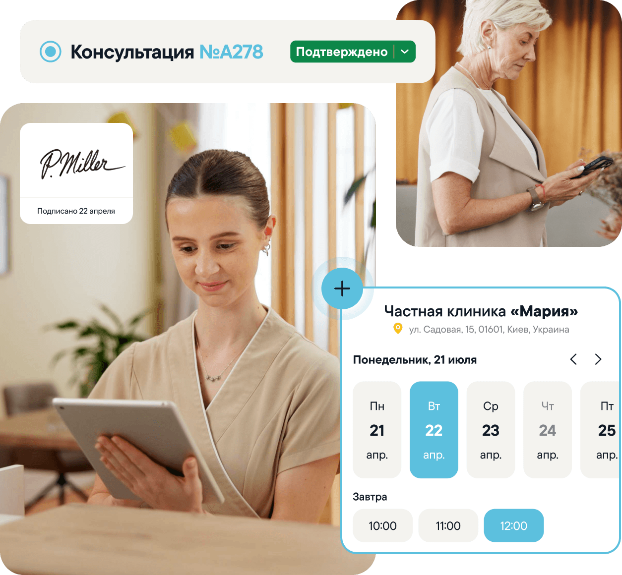 CRM для клиники
