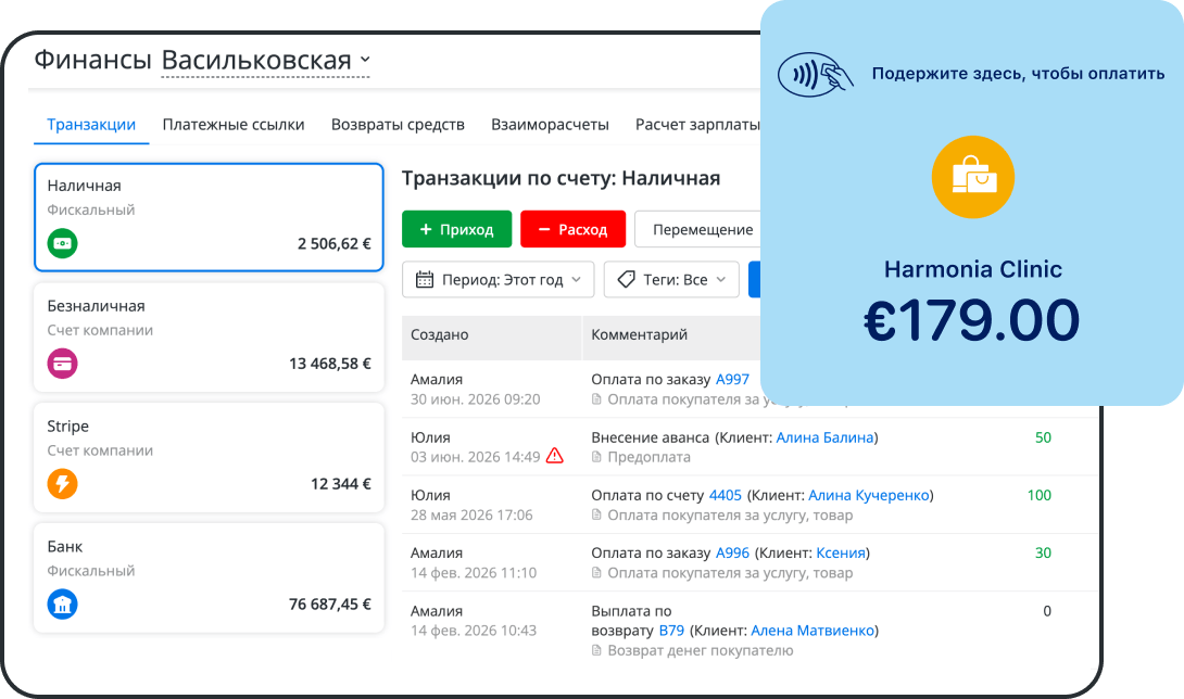 Быстрый прием оплат с CRM для медицинской клиники