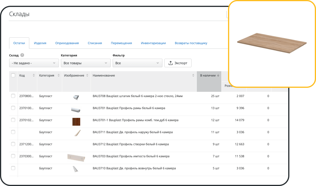 Автоматизированный складской учет медикаментов в клинике