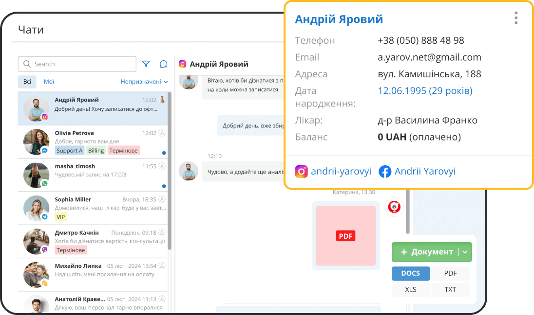 Всі чати, SMS та IP-телефонія в одному вікні програми для клініки