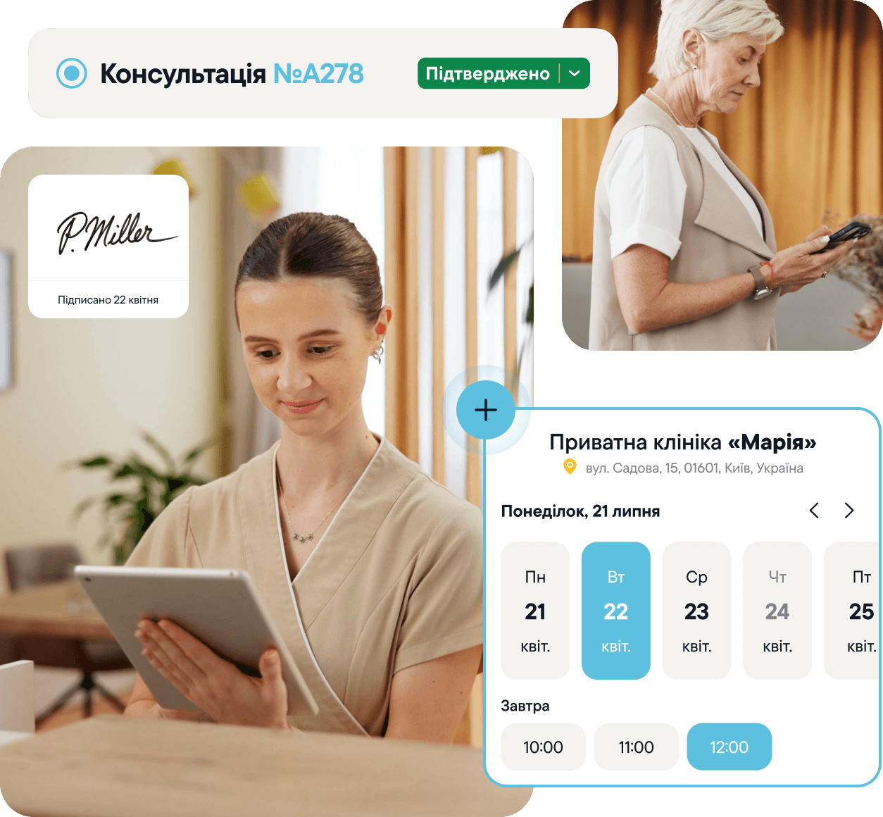 CRM для клініки
