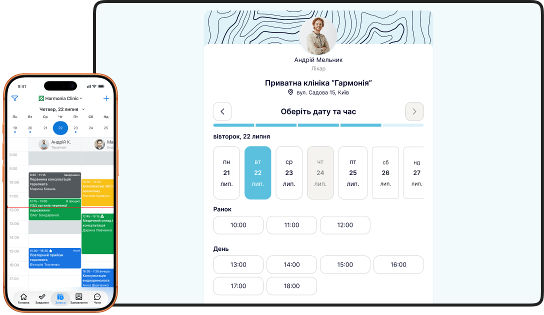 Які проблеми вирішує CRM для клінік RO App 