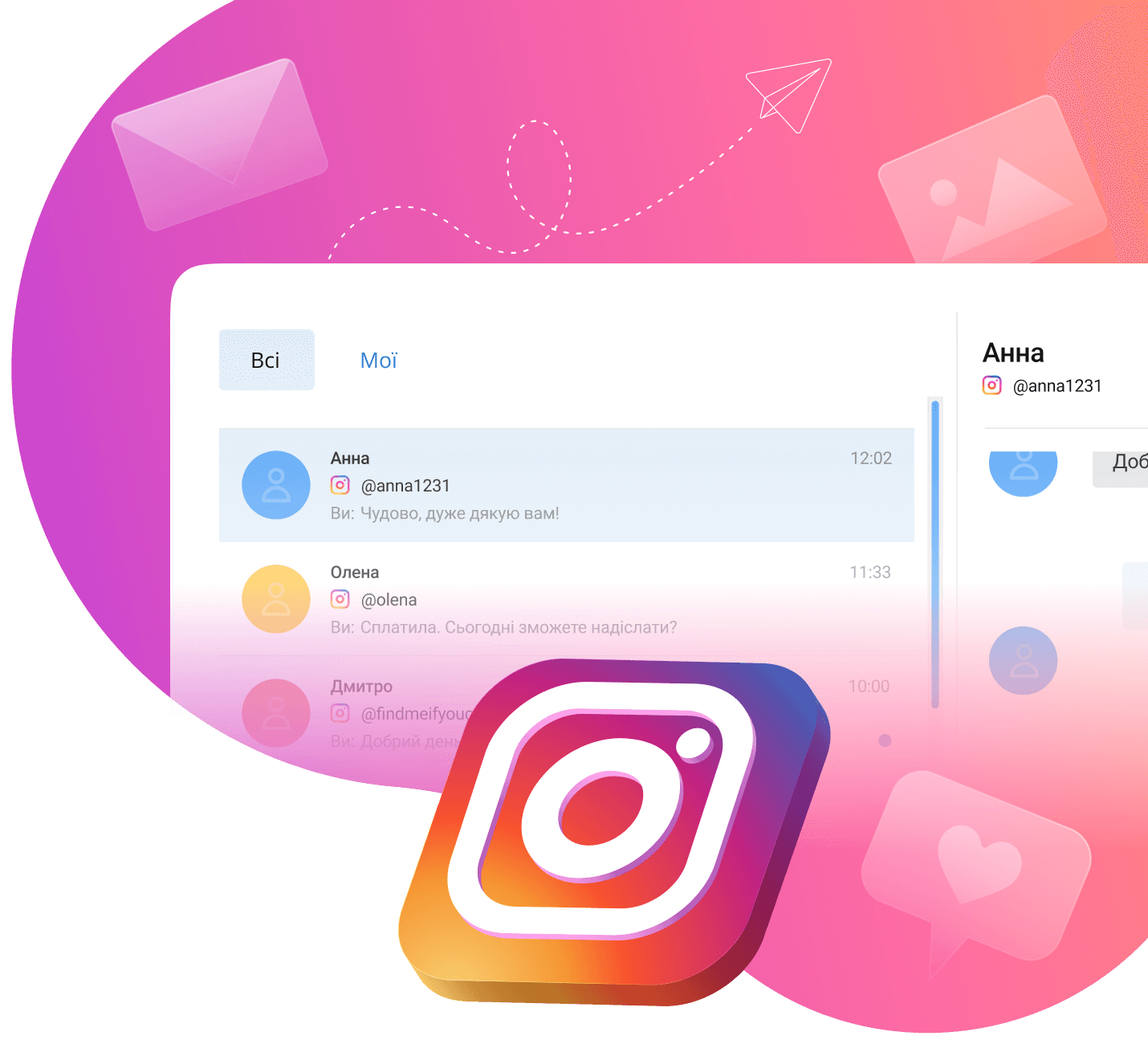 CRM для Instagram