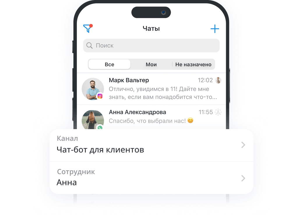 Мобильная CRM и чат с клиентами в приложении RO App