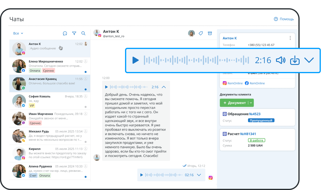 Функции на основе ИИ в CRM для мессенджеров