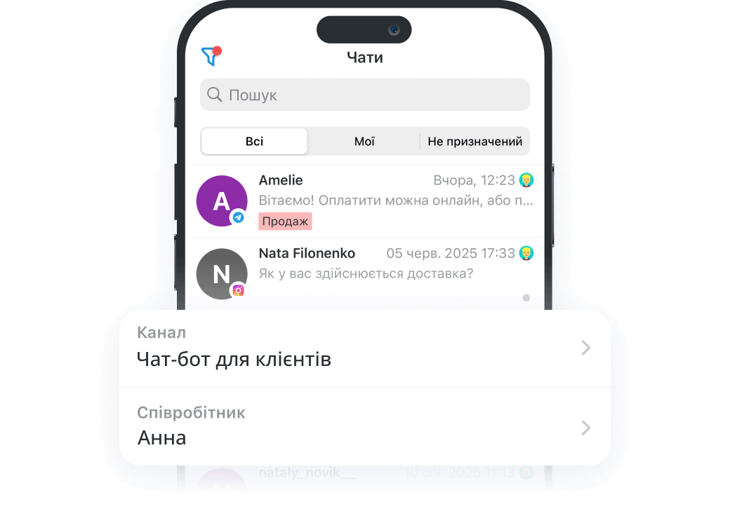 Повноцінна CRM-система для Instagram у мобільному додатку RO App
