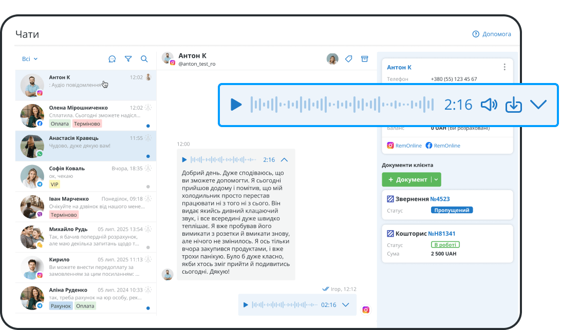 Інструменти CRM для автоматизації спілкування в Instagram