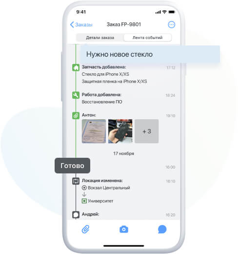 Мобильное приложение для работы с заказами RO App