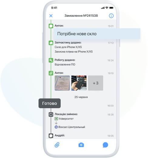 Мобільний додаток для роботи із замовленнями RO App