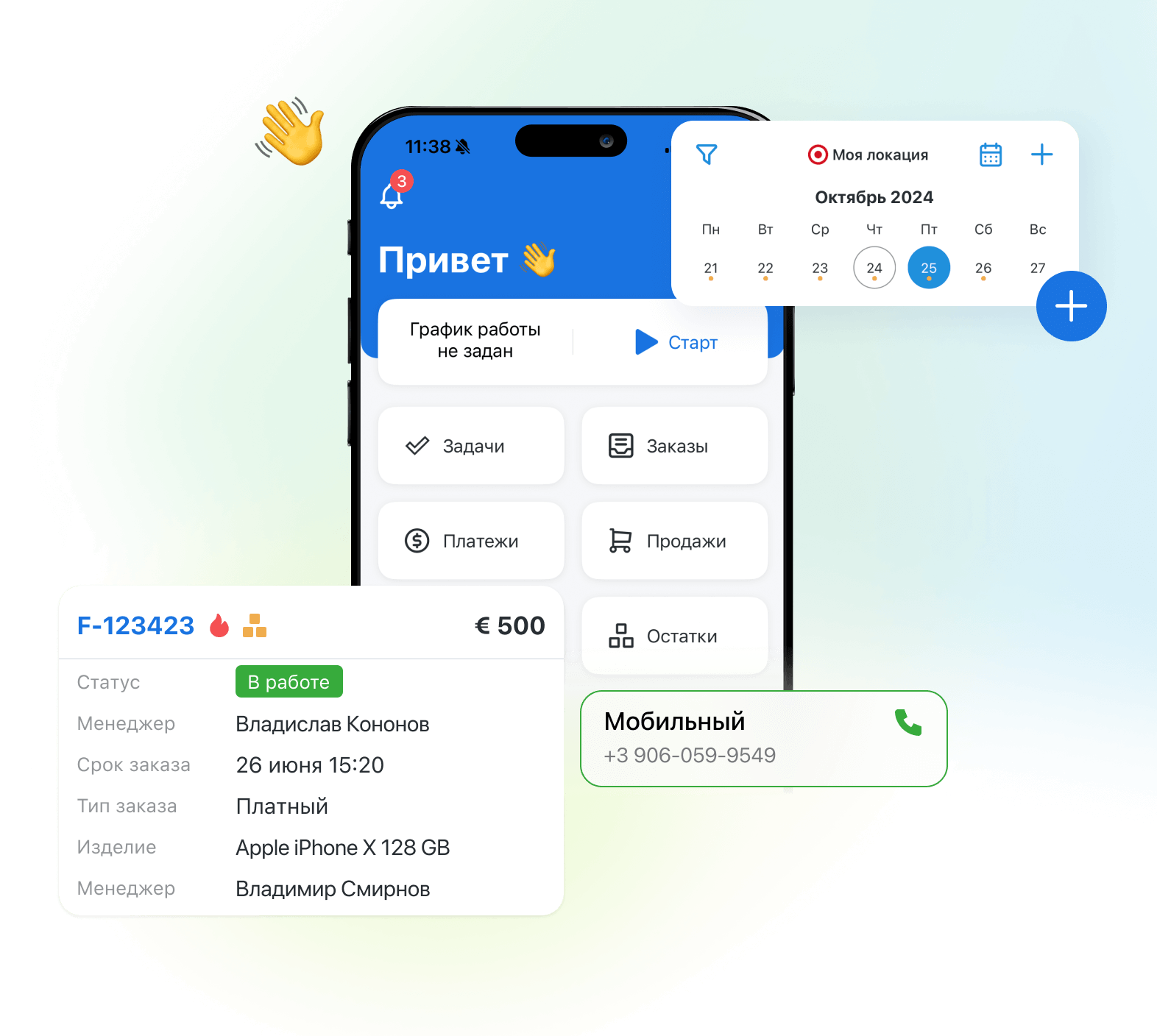Мобільний додаток для бізнесу RO App
