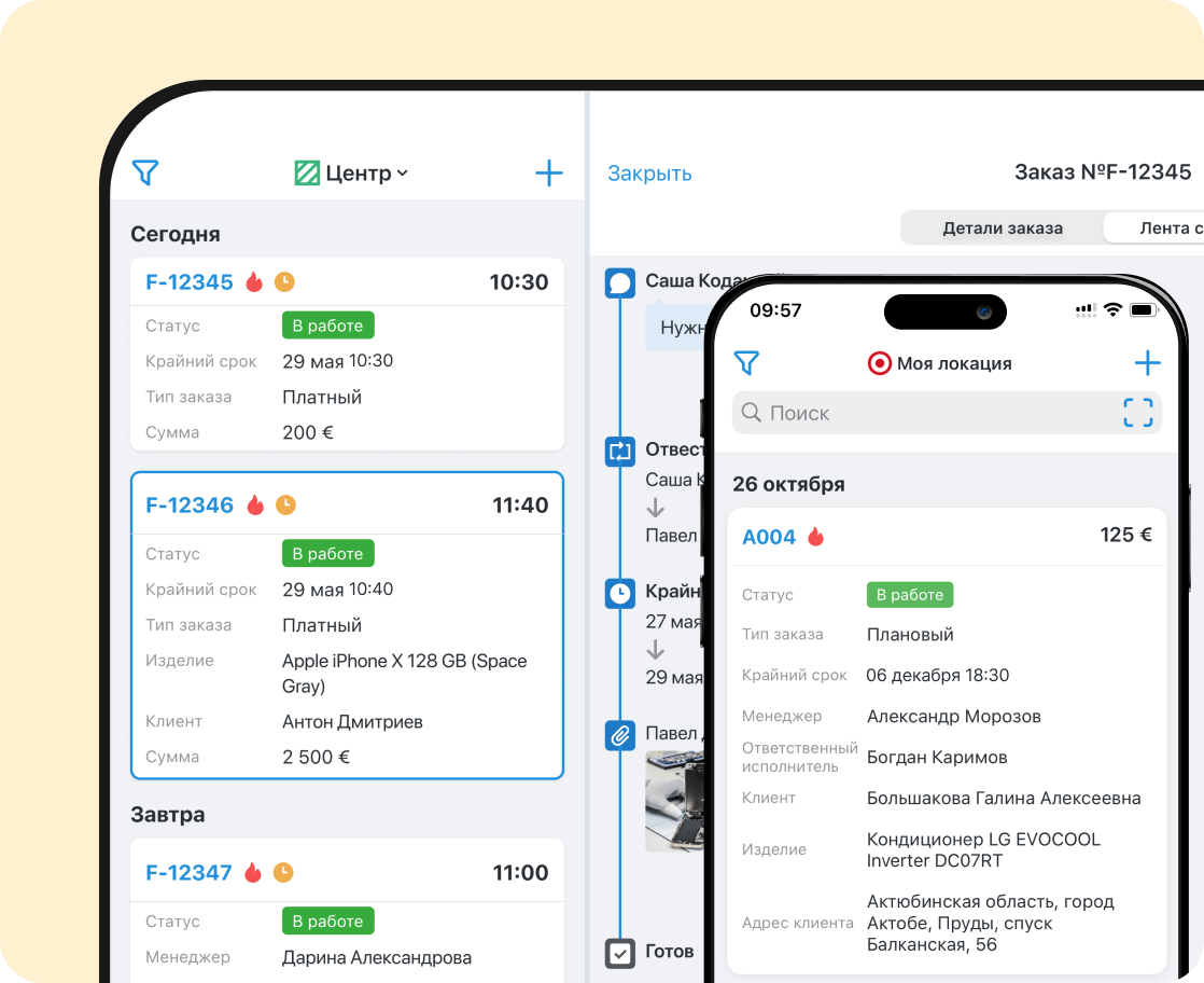 Итог. Почему RO App — оптимальное приложение для бизнеса?