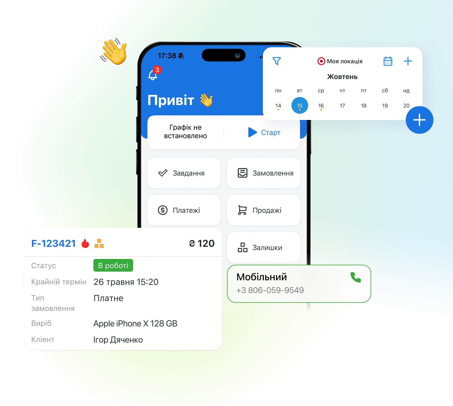 Мобільний додаток для керування бізнесом RO App