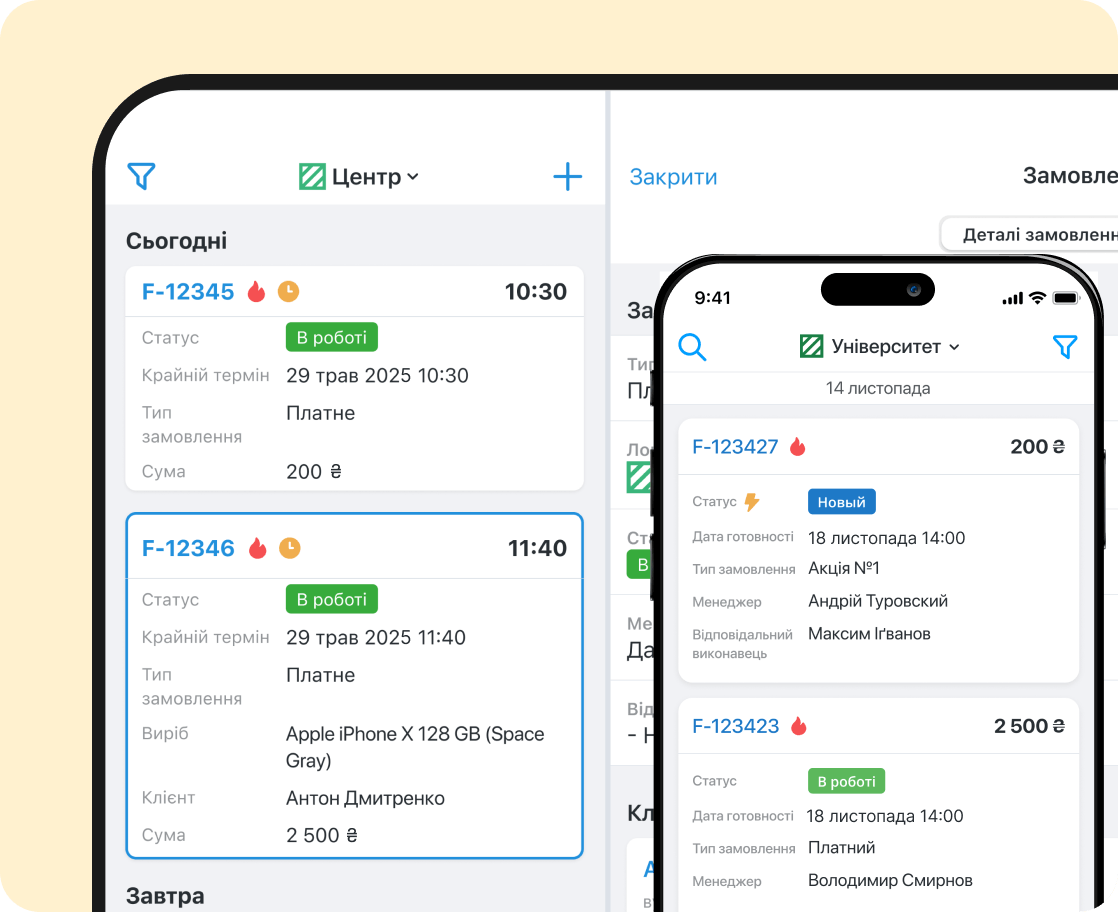 Підсумок: Чому RO App — оптимальний додаток для бізнесу?