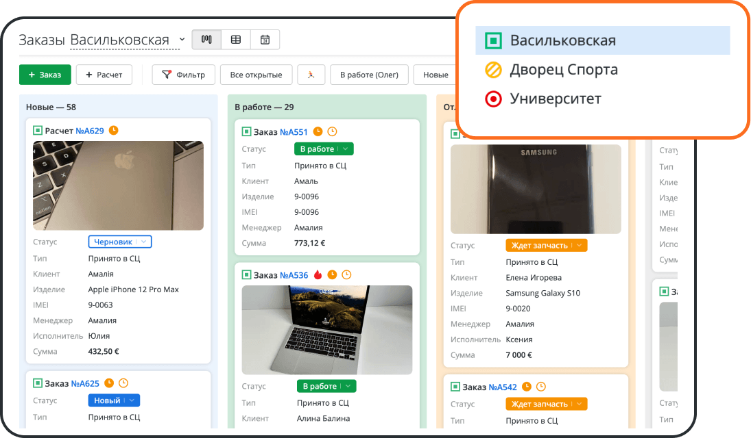 Единая база данных для всего бизнеса: клиенты, заказы, финансы