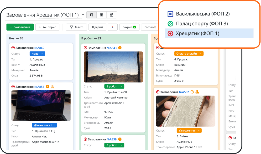 Єдина база даних для всього бізнесу: клієнти, замовлення, фінанси