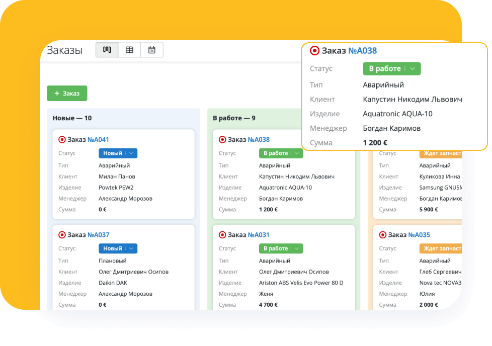 Управление заказами и проектами