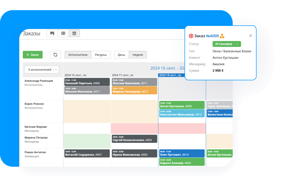 Планировщик выездных работ
