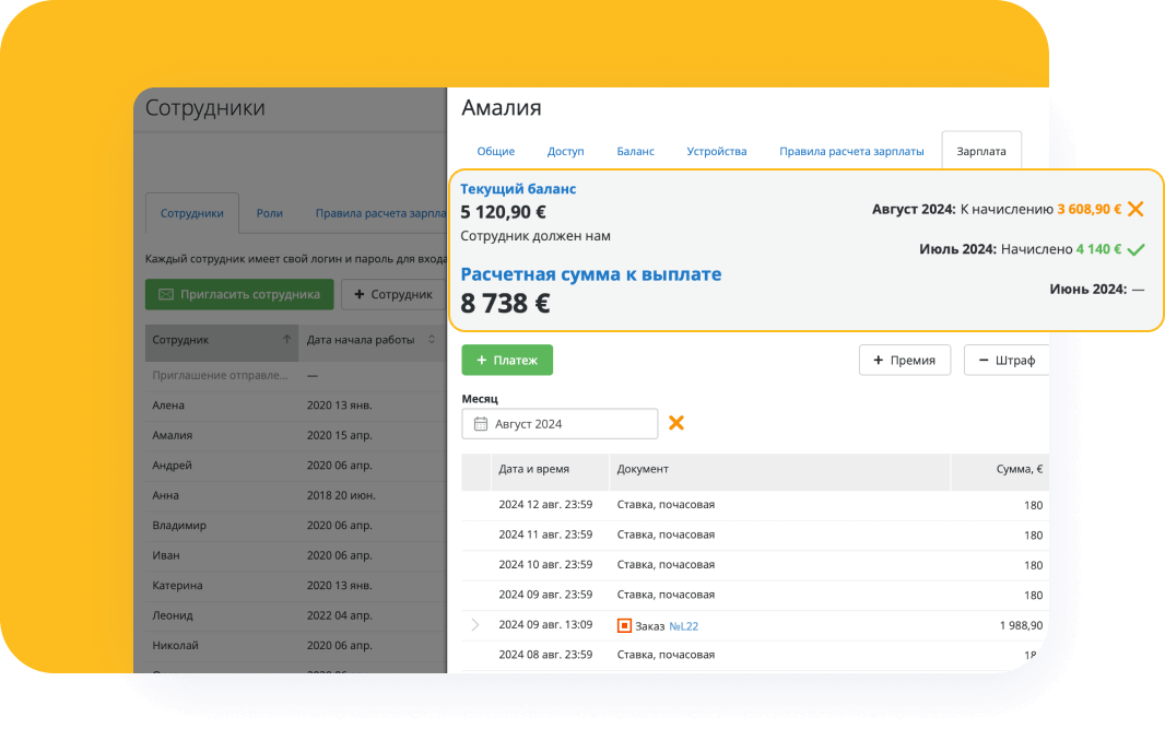 Детали заказа