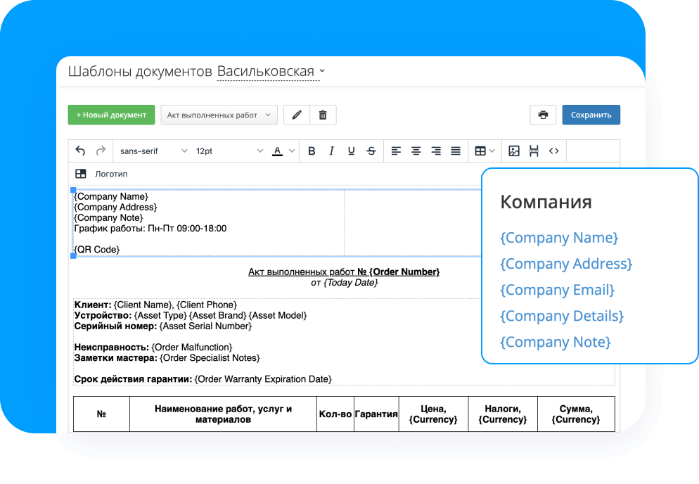 Готовые шаблоны документов