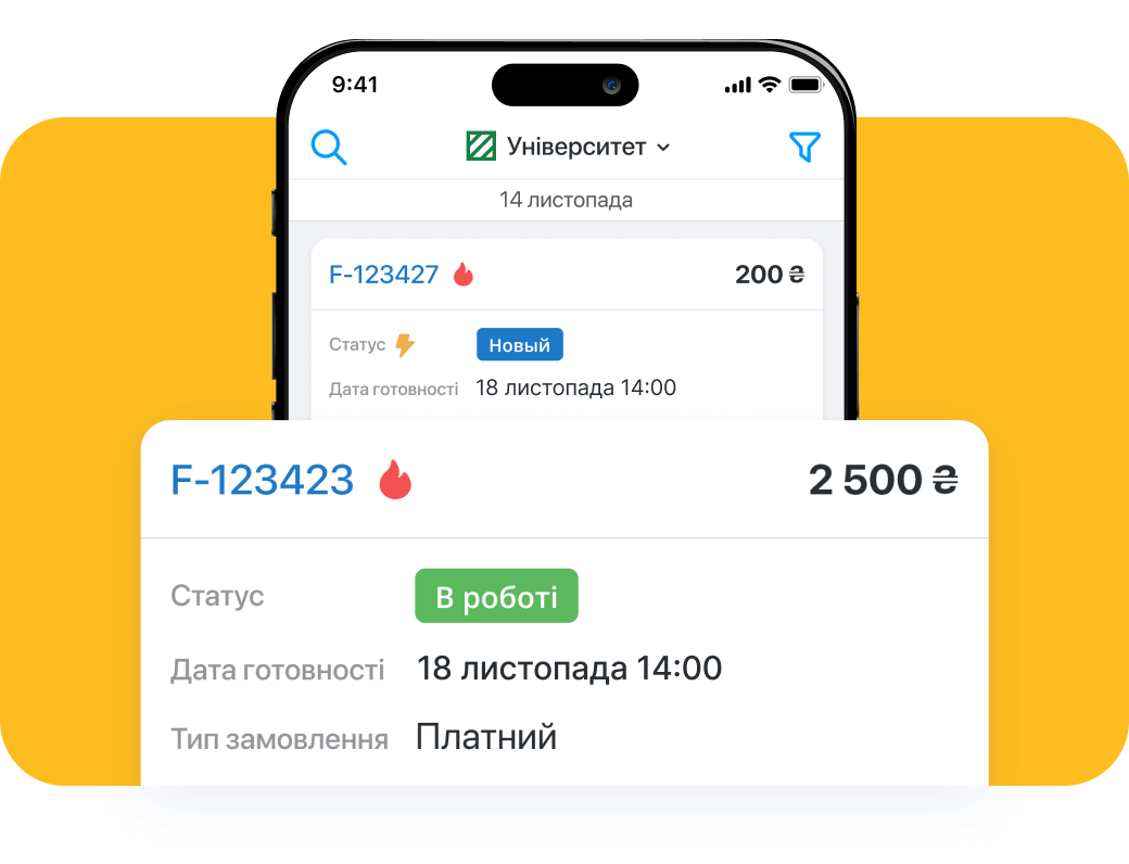 Мобільний додаток RO App Замовлення