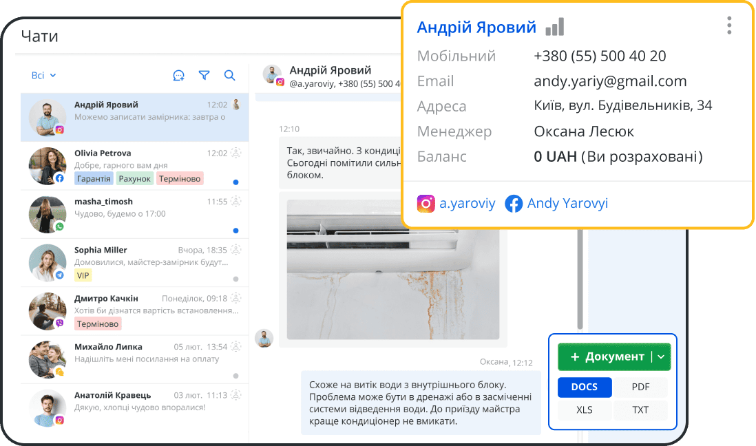 Комунікація з клієнтами: агрегатор чатів Telegram, Viber та Instagram