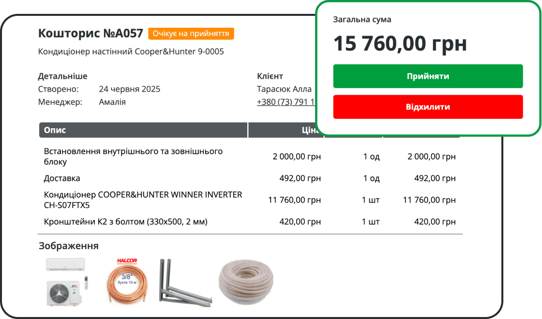 Онлайн-узгодження кошторисів у програмі для ОВіК