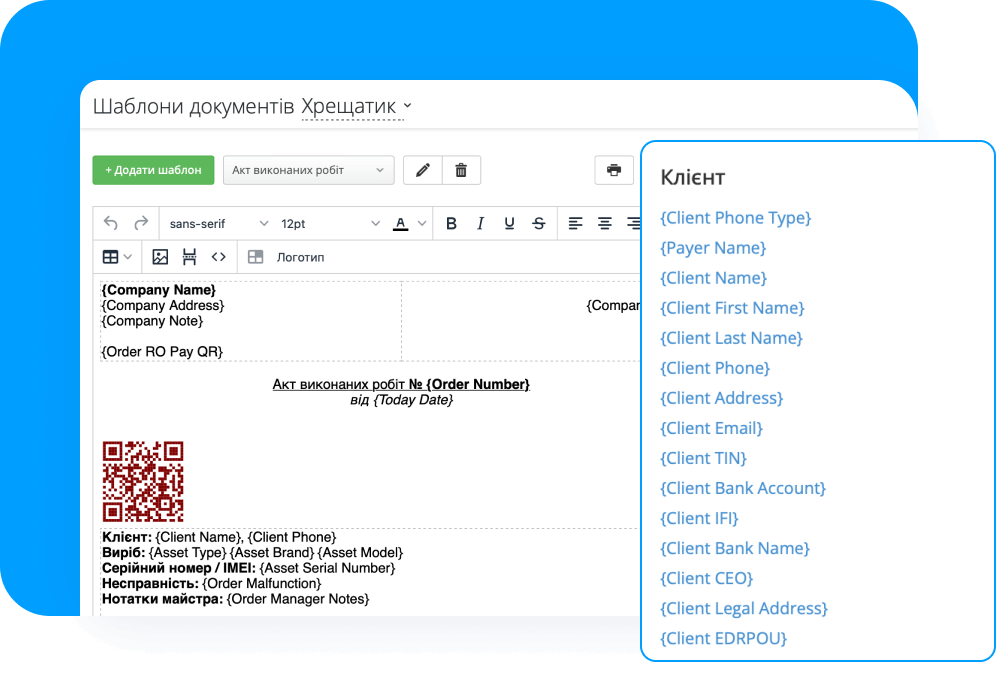 Готові шаблони документів
