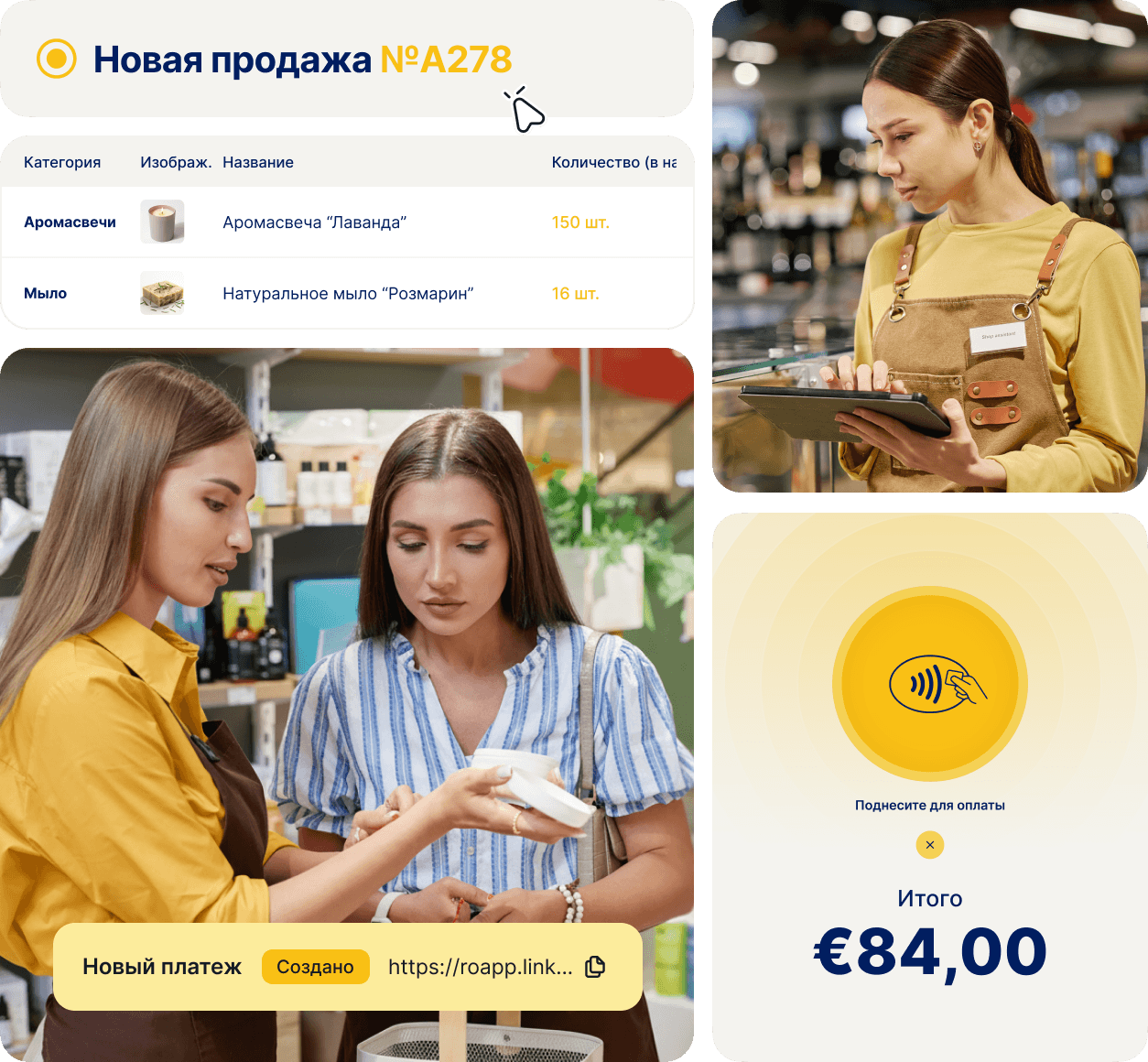 CRM для магазина