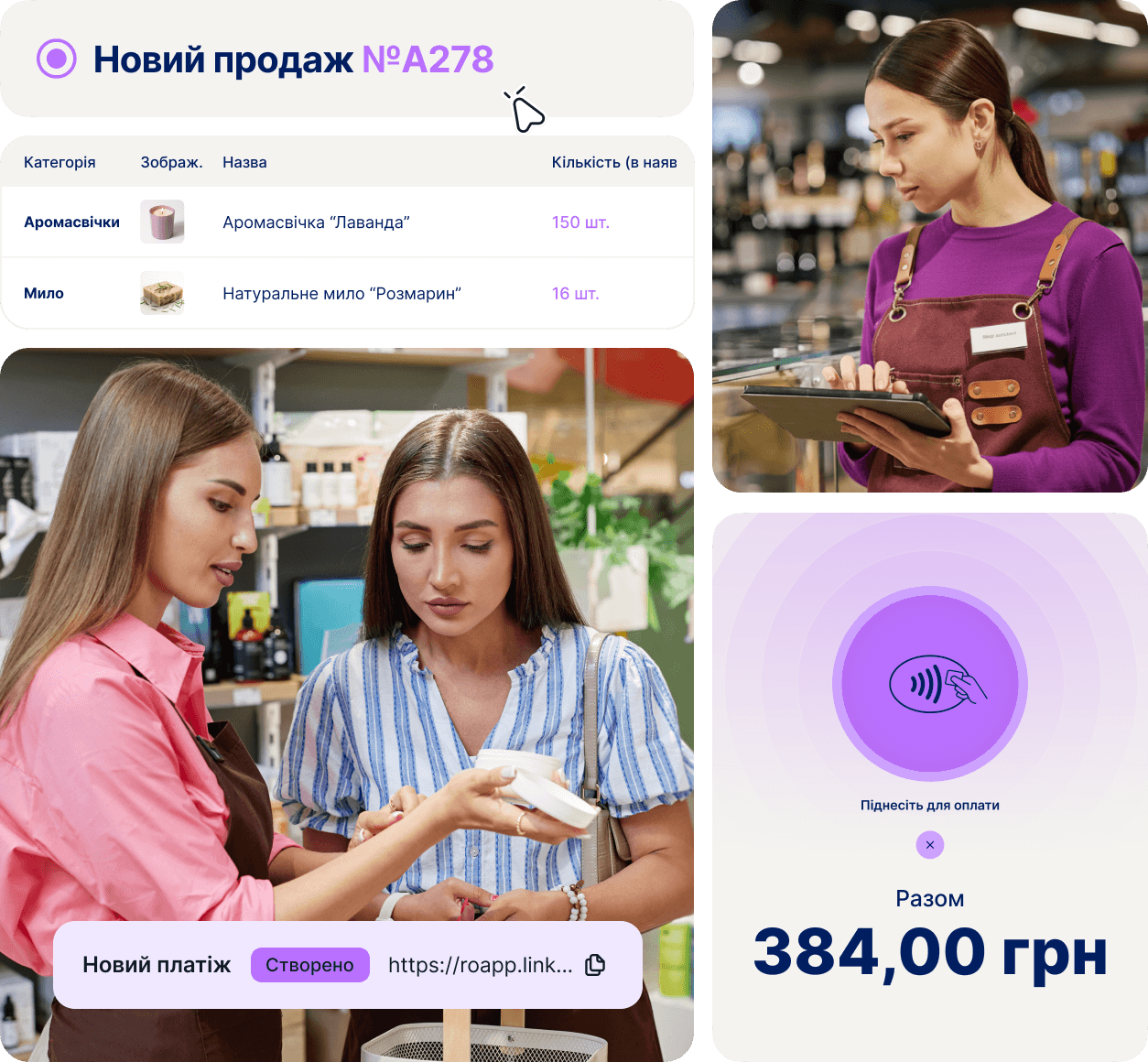 CRM для магазину