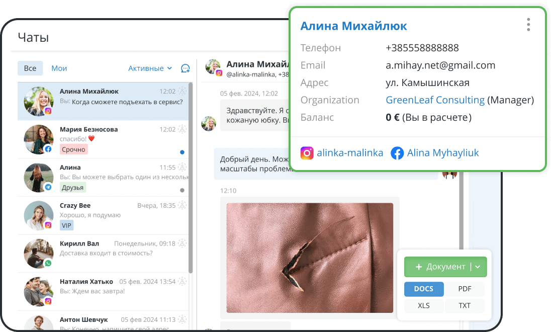 Все чаты и телефония в одной CRM для сферы услуг