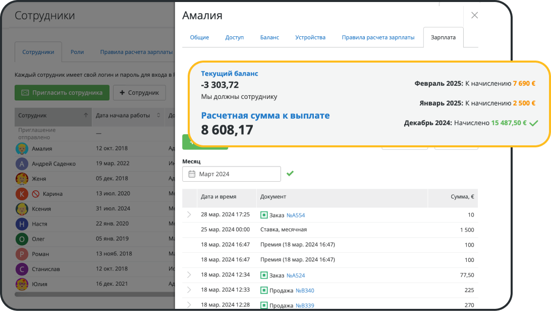 Контроль рабочего времени и расчет зарплаты в CRM для услуг